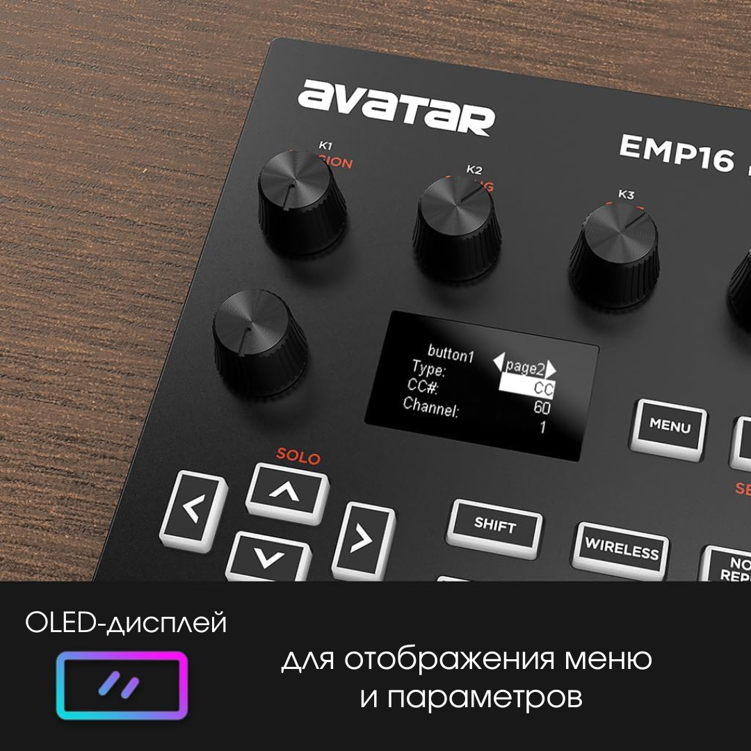 Avatar EMP-16